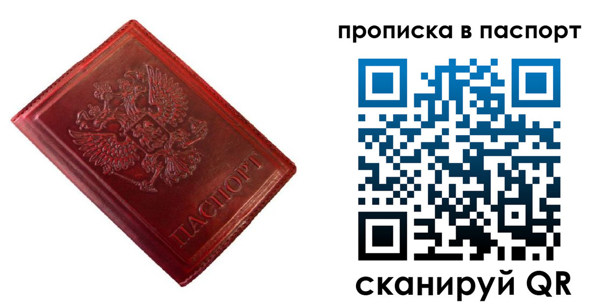 купить прописку в Губахе