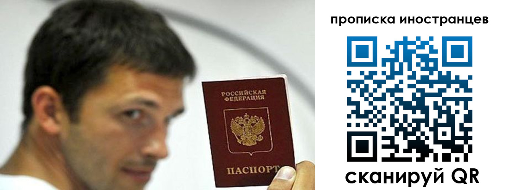 временная регистрация недорого в Губахе